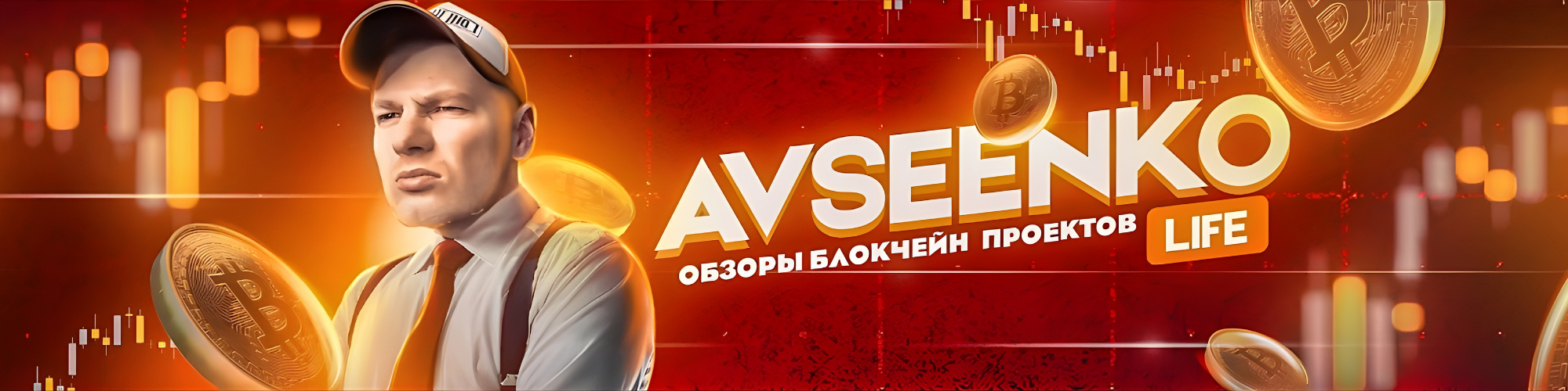 Avseenko banner